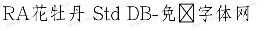 RA花牡丹 Std DB字体转换